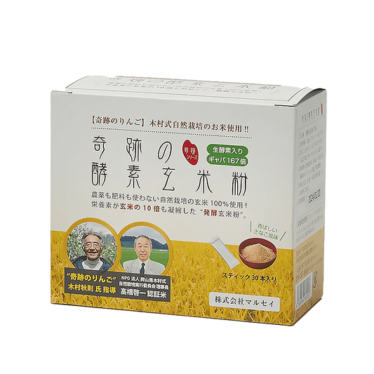 呵護腸胃道環境,健康又養顏~奇蹟的酵素玄米粉