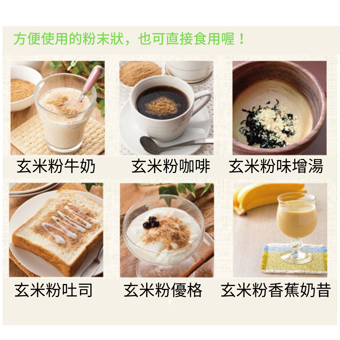 4g入4本プレゼント付】奇跡の酵素玄米粉 木村式自然栽培玄米